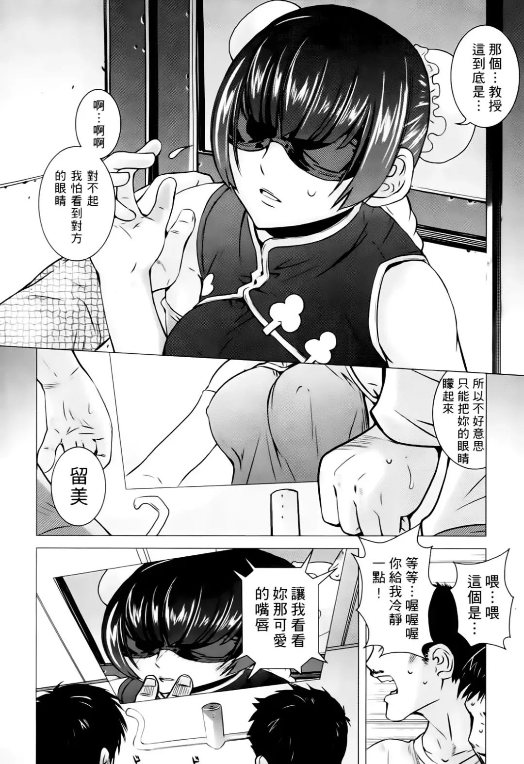激動戰士 OO剛蛋3 Fhentai - Page 9