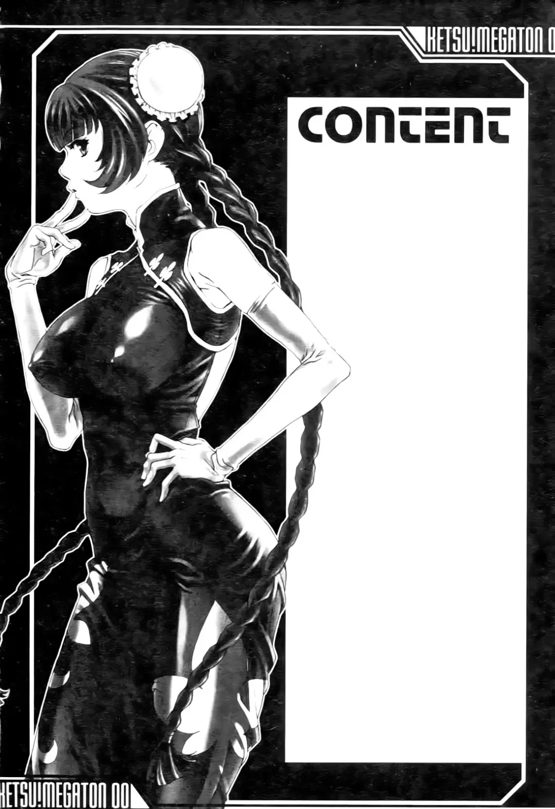 激動戰士 OO剛蛋3 Fhentai - Page 96