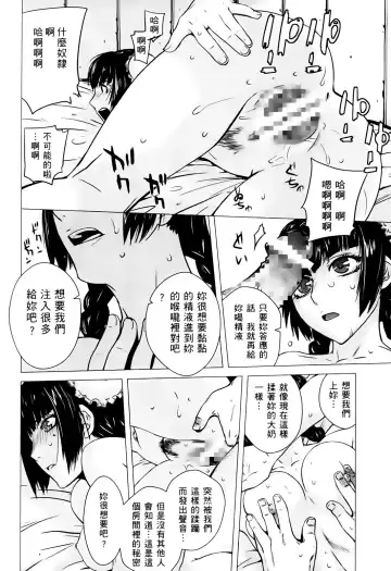 激動戰士 OO剛蛋3 Fhentai.net - Page 29