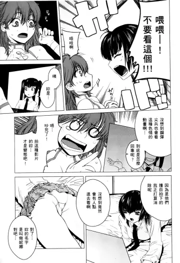 激動戰士 OO剛蛋3 Fhentai.net - Page 55