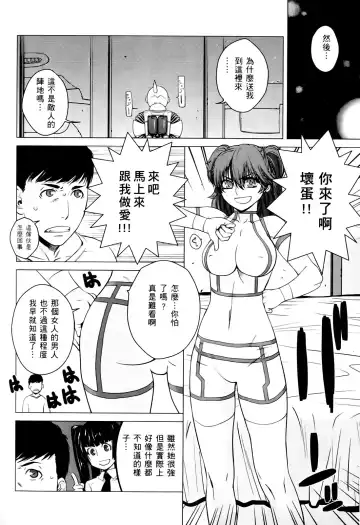 激動戰士 OO剛蛋3 Fhentai.net - Page 58