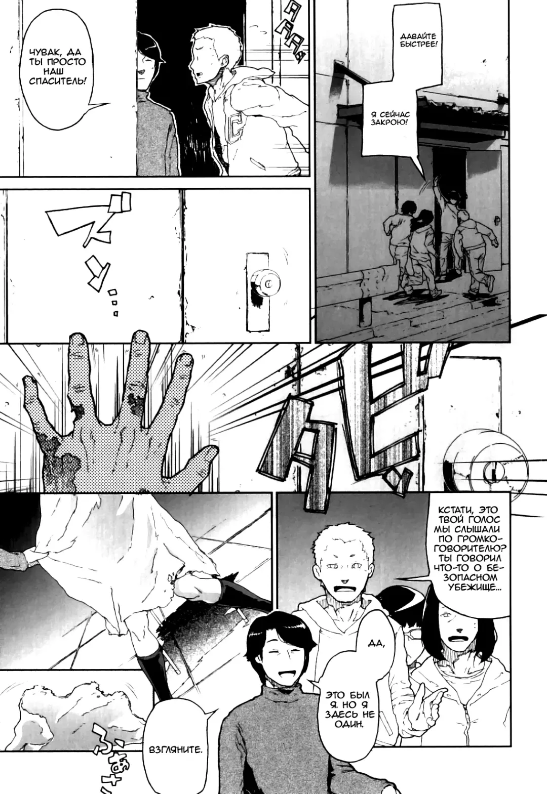 [Yamashita Kurowo] Zombie to | With a Zombie Fhentai.net - Page 1