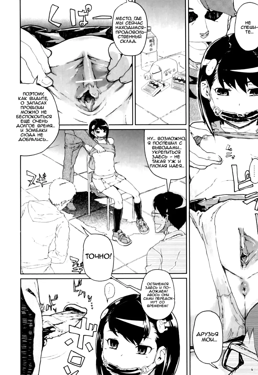 [Yamashita Kurowo] Zombie to | With a Zombie Fhentai.net - Page 5