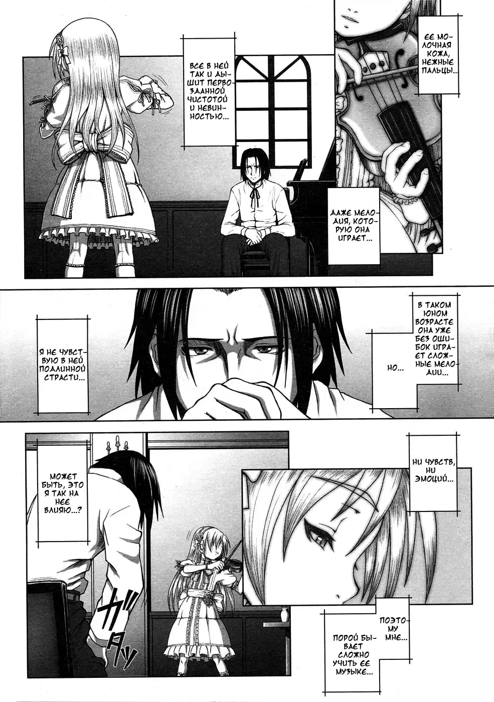 [Minazuki Tsuyuha] Eikyuu Shoujo -white over white- | Eternal Lolita белое на белом Fhentai - Page 1
