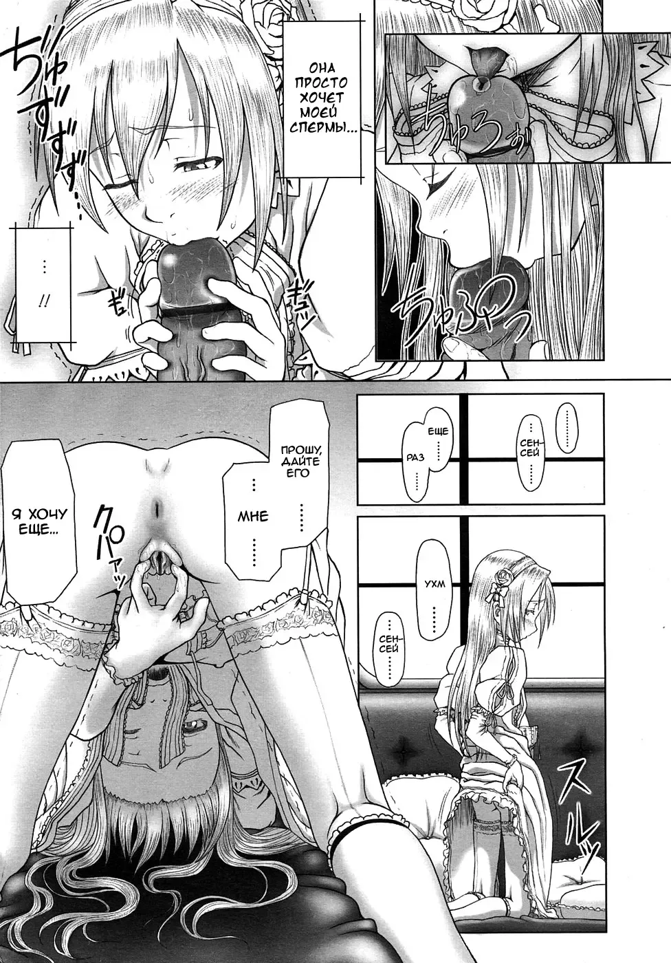[Minazuki Tsuyuha] Eikyuu Shoujo -white over white- | Eternal Lolita белое на белом Fhentai - Page 11