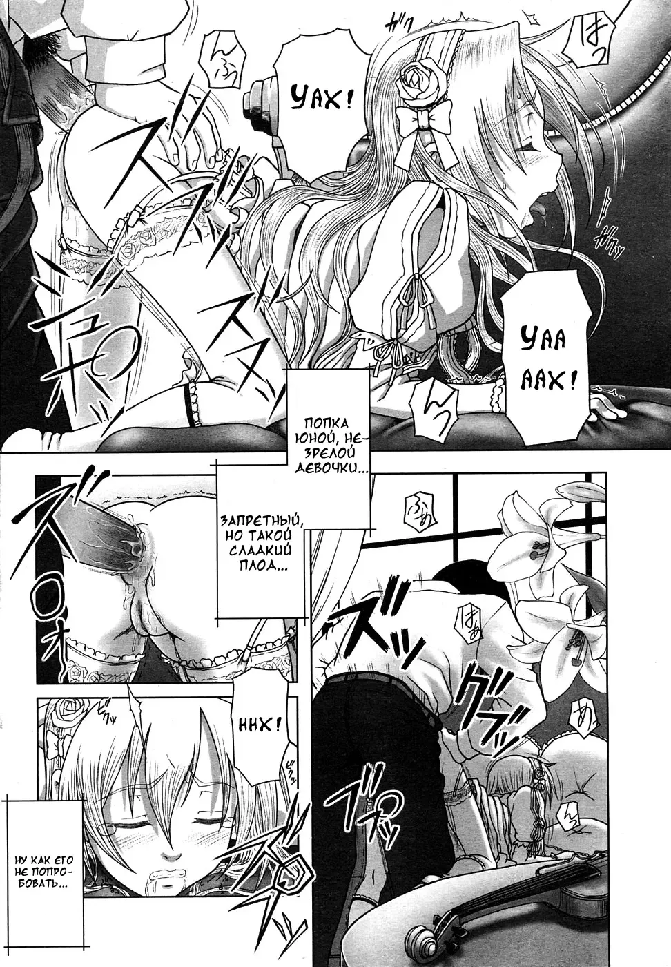[Minazuki Tsuyuha] Eikyuu Shoujo -white over white- | Eternal Lolita белое на белом Fhentai - Page 13
