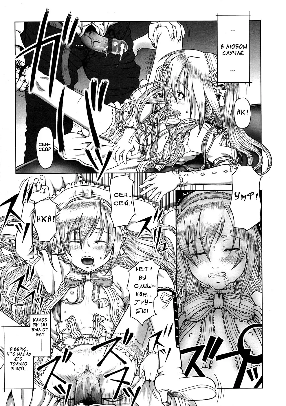 [Minazuki Tsuyuha] Eikyuu Shoujo -white over white- | Eternal Lolita белое на белом Fhentai - Page 15