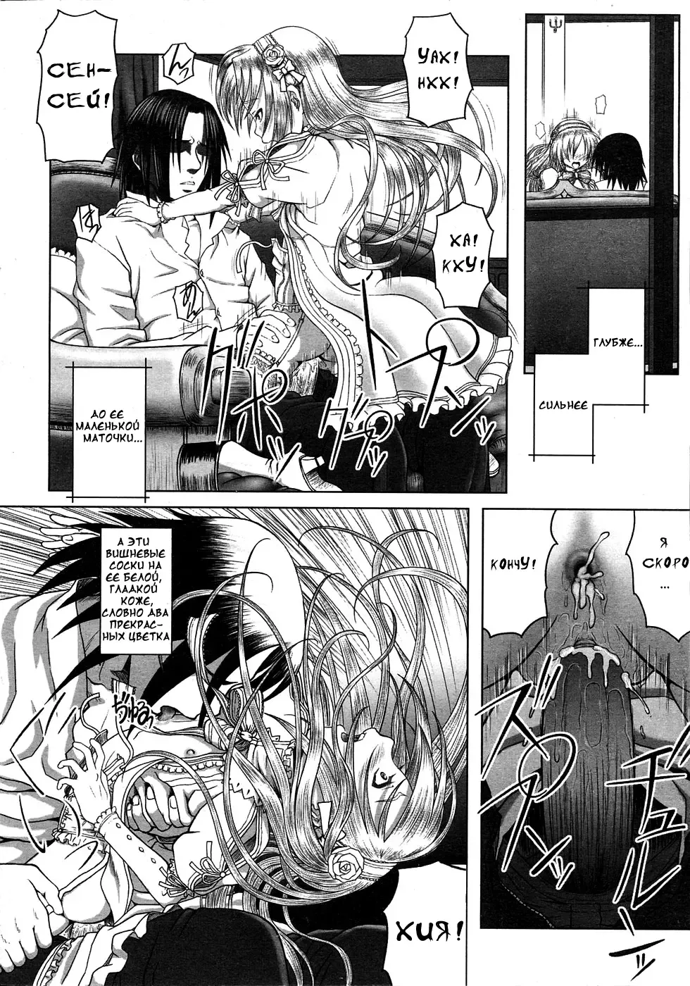 [Minazuki Tsuyuha] Eikyuu Shoujo -white over white- | Eternal Lolita белое на белом Fhentai - Page 16