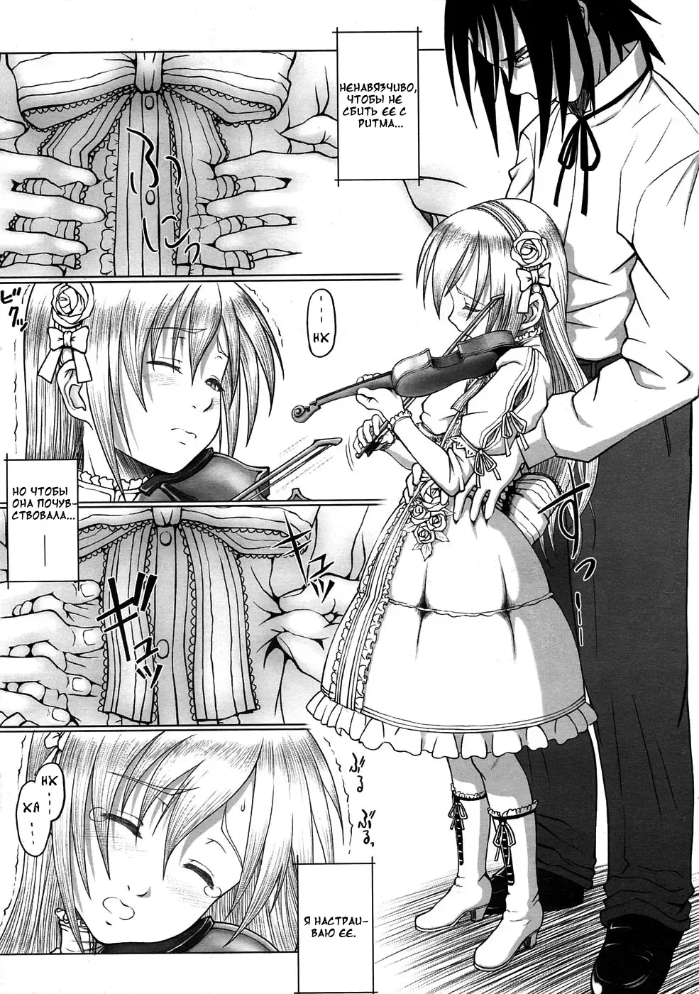 [Minazuki Tsuyuha] Eikyuu Shoujo -white over white- | Eternal Lolita белое на белом Fhentai - Page 3