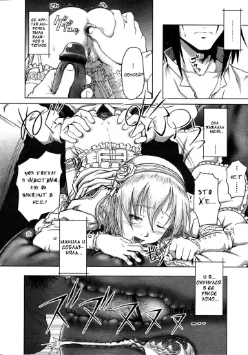[Minazuki Tsuyuha] Eikyuu Shoujo -white over white- | Eternal Lolita белое на белом Fhentai - Page 12