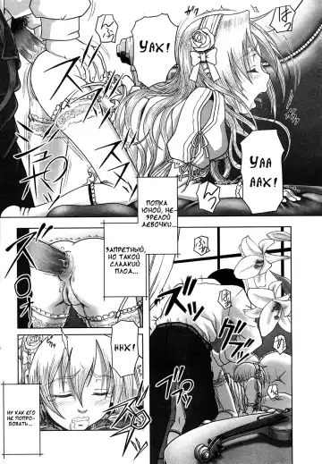 [Minazuki Tsuyuha] Eikyuu Shoujo -white over white- | Eternal Lolita белое на белом Fhentai - Page 13