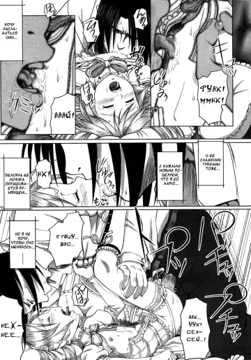 [Minazuki Tsuyuha] Eikyuu Shoujo -white over white- | Eternal Lolita белое на белом Fhentai - Page 17