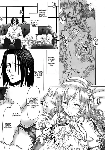 [Minazuki Tsuyuha] Eikyuu Shoujo -white over white- | Eternal Lolita белое на белом Fhentai - Page 19