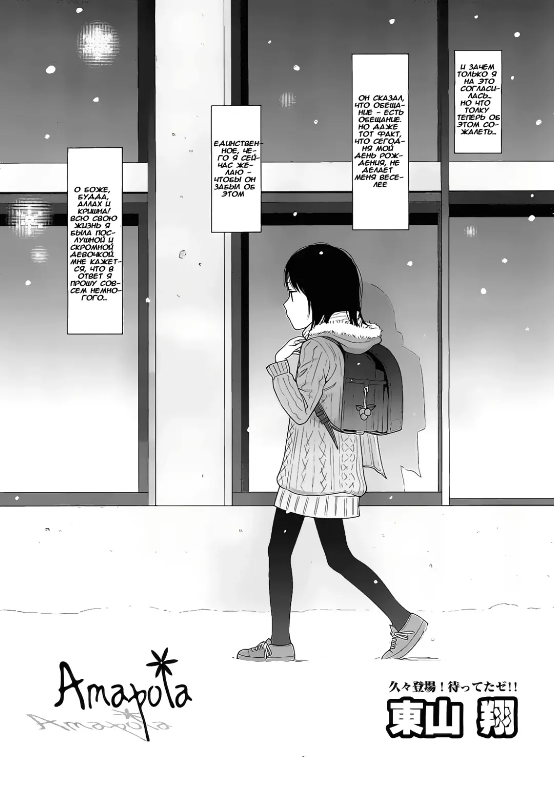 [Higashiyama Show] Amapola Fhentai - Page 1