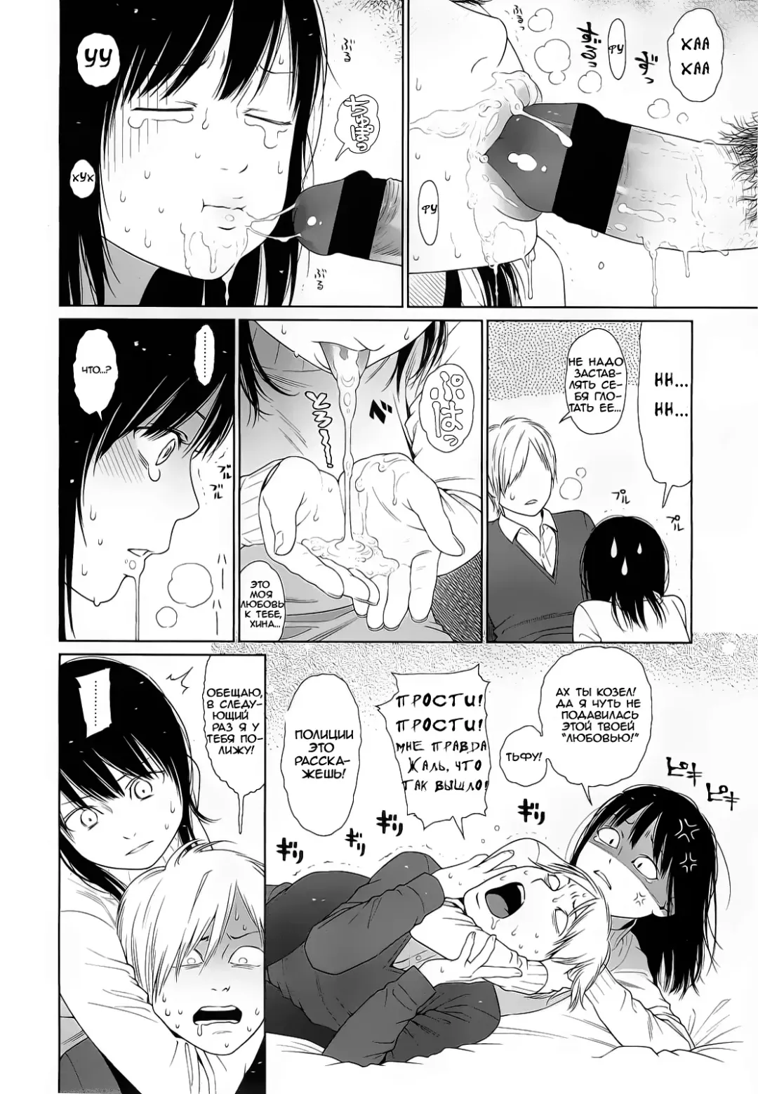 [Higashiyama Show] Amapola Fhentai - Page 10