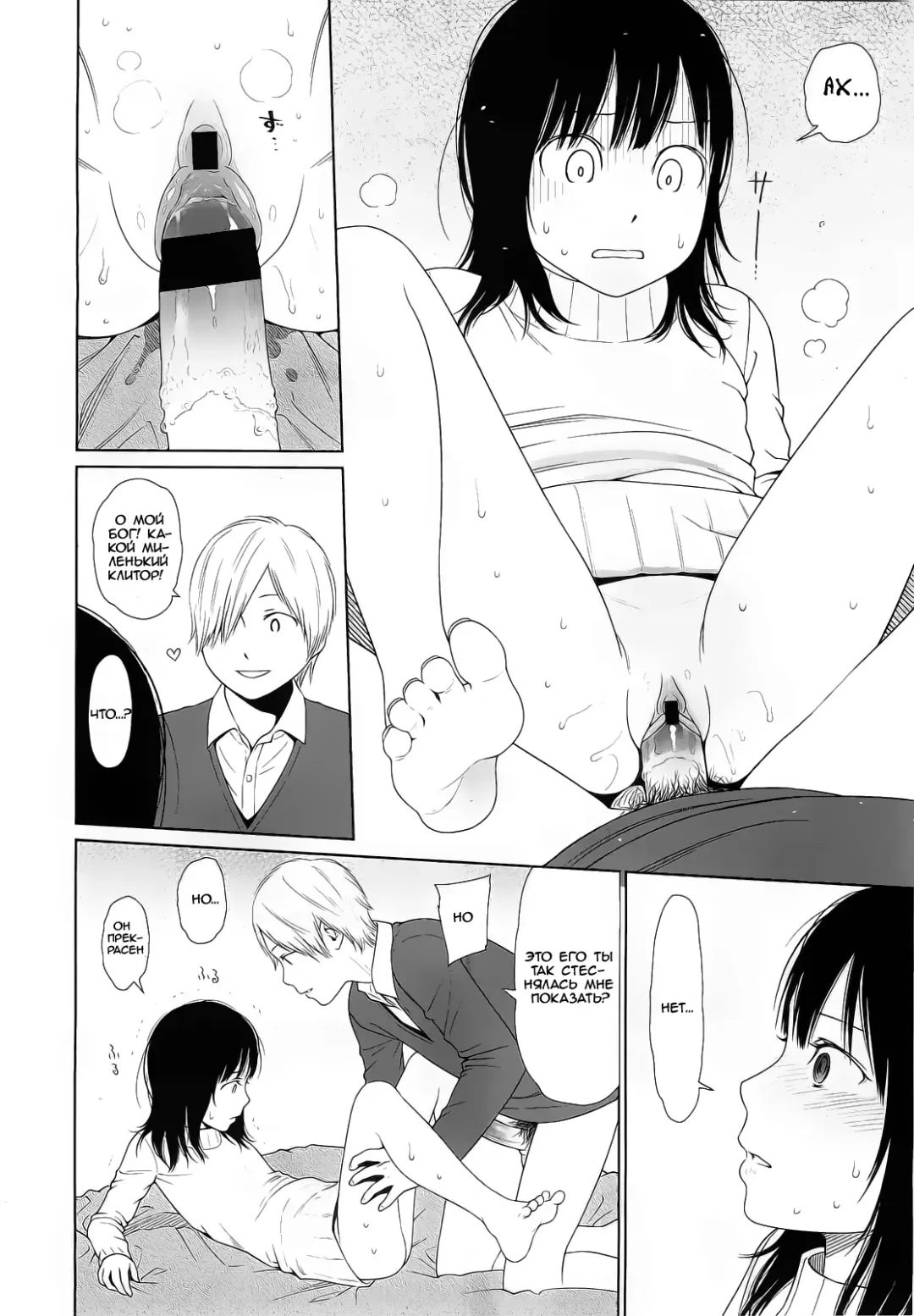 [Higashiyama Show] Amapola Fhentai - Page 14