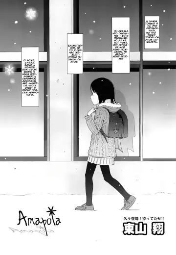 Read [Higashiyama Show] Amapola - Fhentai