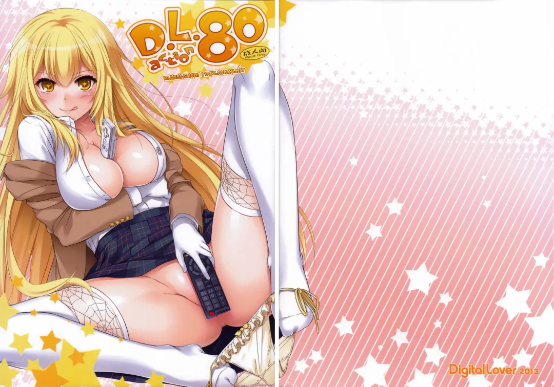 [Nakajima Yuka] D.L. action 80 Fhentai - Page 1