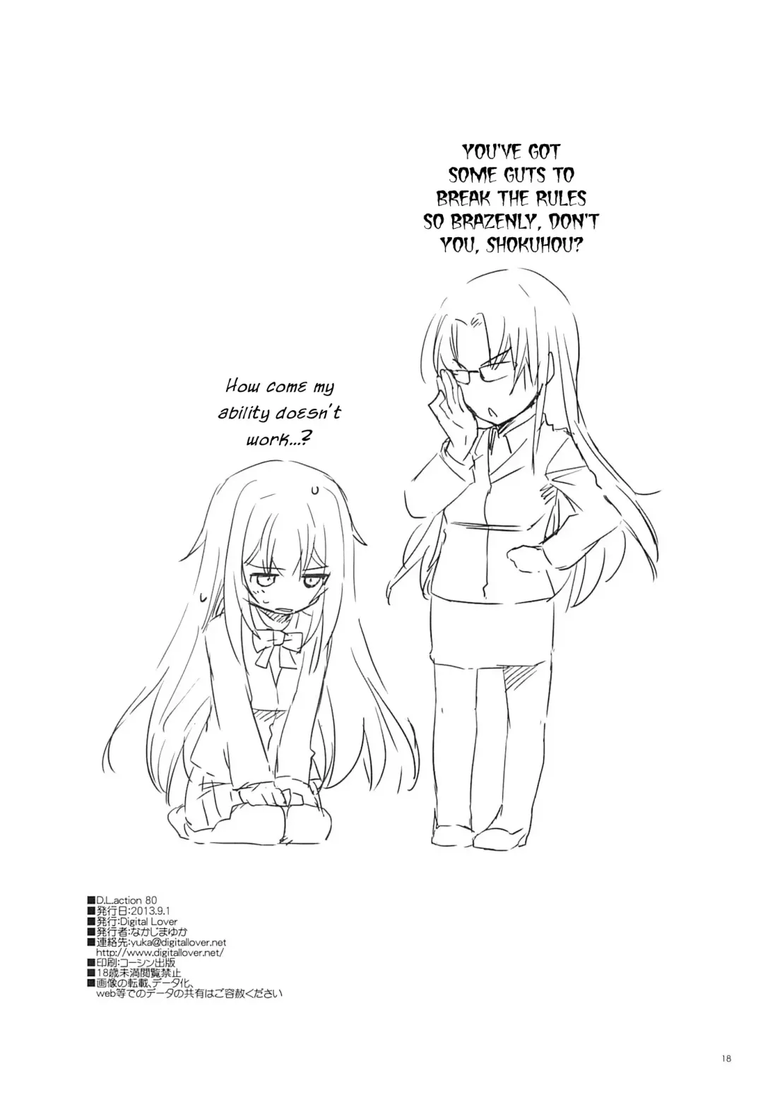 [Nakajima Yuka] D.L. action 80 Fhentai - Page 17