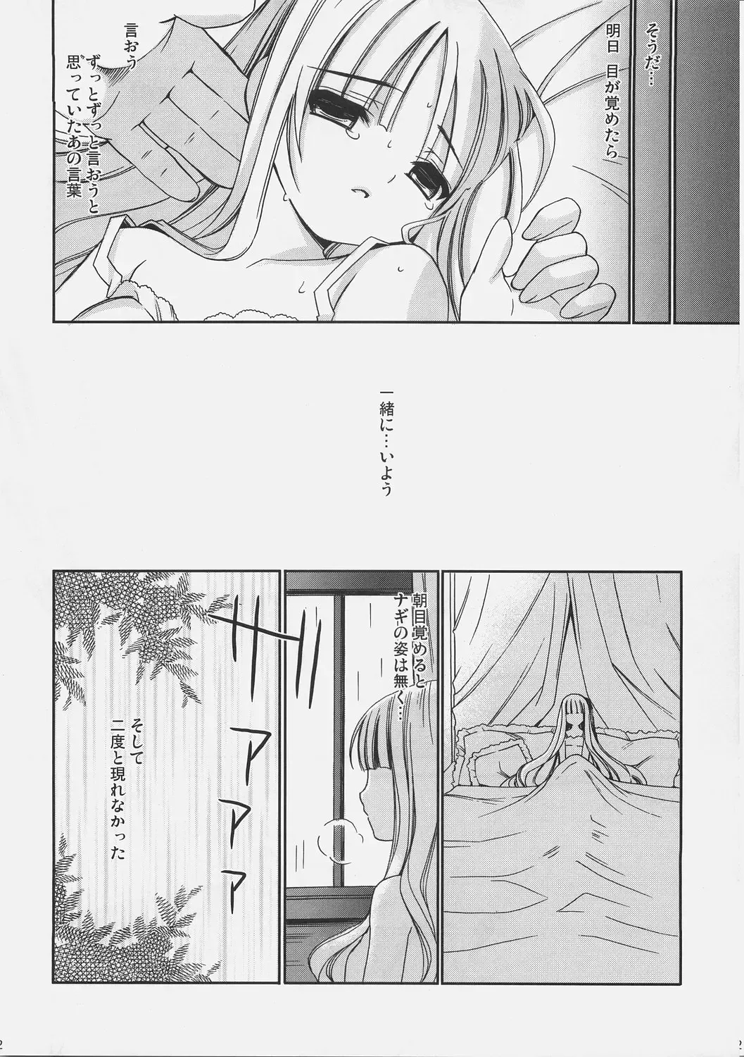 [Kanekiyo Miwa] Negi Chari! 7 Fhentai - Page 11