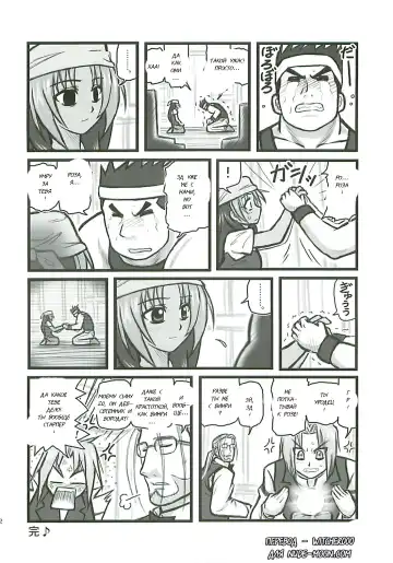 [Nabeshima Mike] Ryoujoku Hagane no Rose Jutsushi A | Rape! Full Metal Roseist Fhentai.net - Page 11