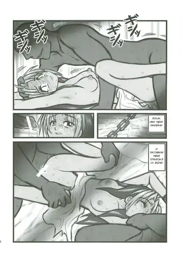 [Nabeshima Mike] Ryoujoku Hagane no Rose Jutsushi A | Rape! Full Metal Roseist Fhentai.net - Page 7