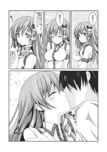 [Tsukiji] Kore wa Ze-ttai ni Naisho desu kara ne! Fhentai - Page 6