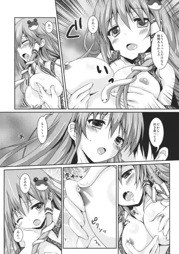 [Tsukiji] Kore wa Ze-ttai ni Naisho desu kara ne! Fhentai - Page 8