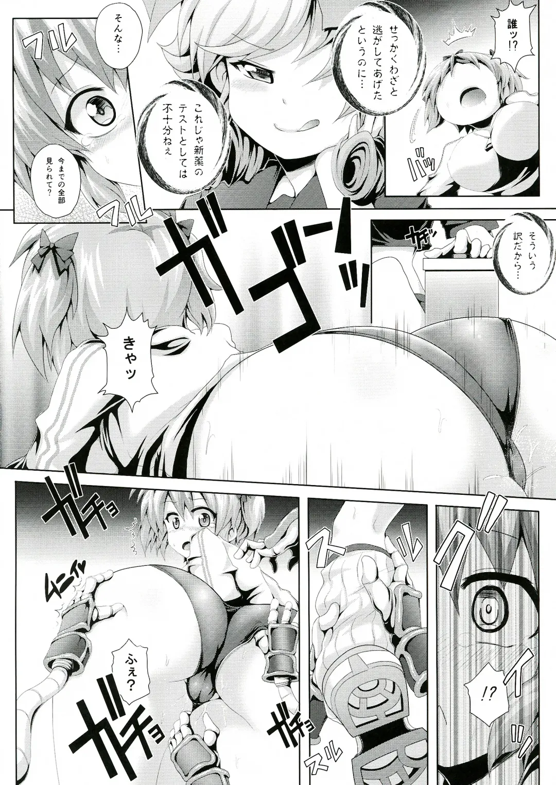 [Koppamu] Futanari Hibari wo Zenshin Kusuguri Massage no Kei ni Shosuru Hon. Fhentai - Page 10