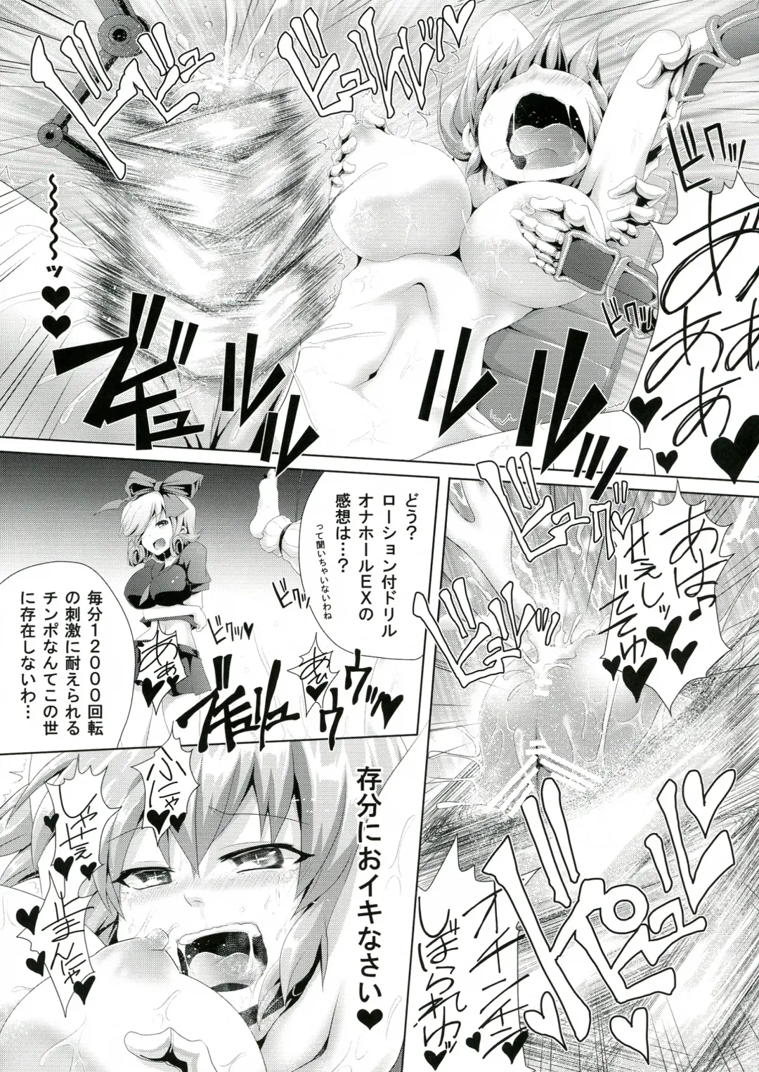[Koppamu] Futanari Hibari wo Zenshin Kusuguri Massage no Kei ni Shosuru Hon. Fhentai - Page 23