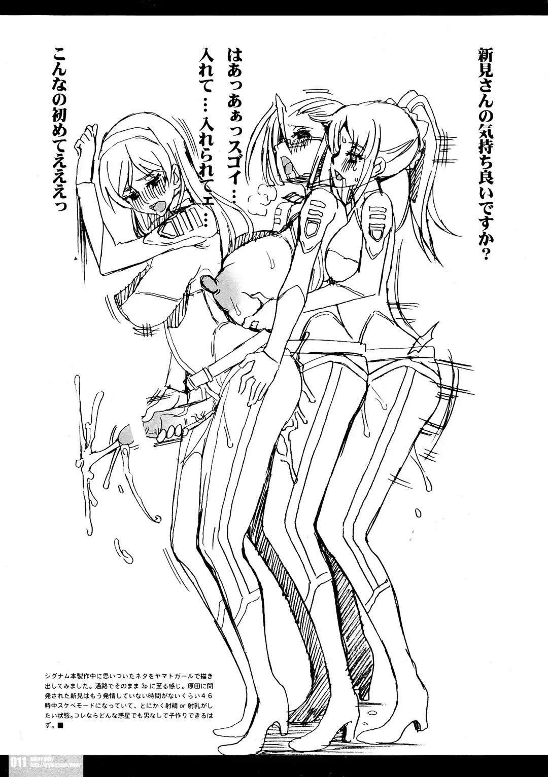 [Hg Chagawa] Idea NOTE #14 Fhentai - Page 10