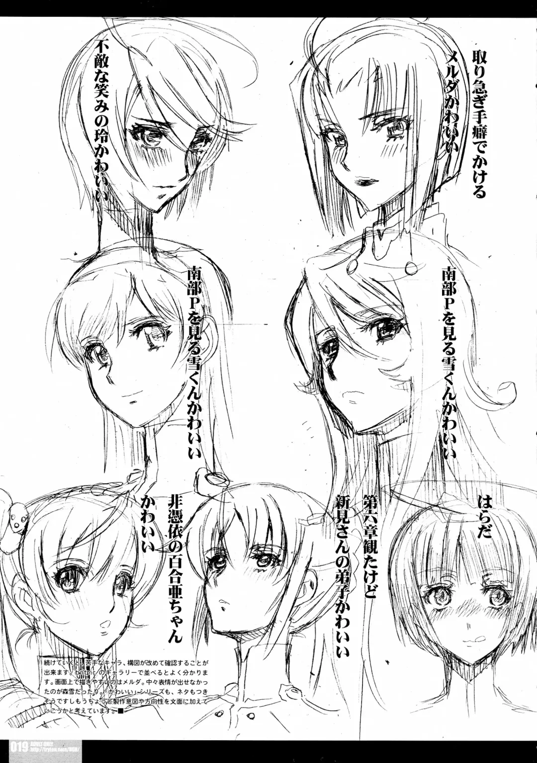 [Hg Chagawa] Idea NOTE #14 Fhentai - Page 18