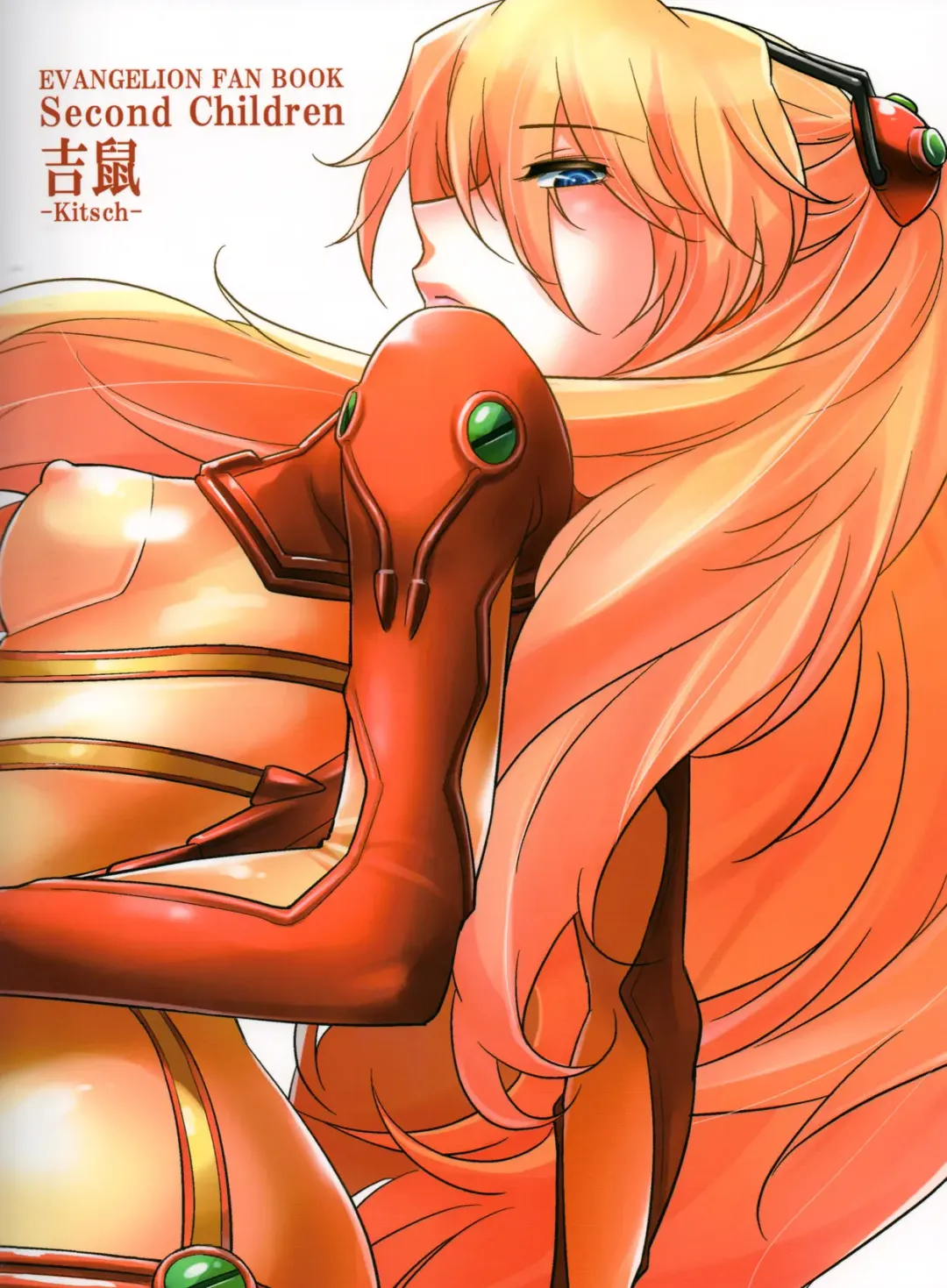 [Okuni Yoshinobu] Second Children Fhentai - Page 42