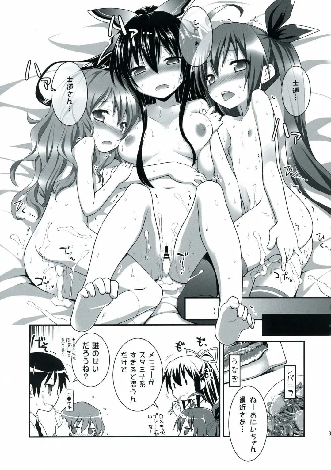 [Kannazuki Motofumi] HIGHSCHOOL OF THE DATE Fhentai.net - Page 35