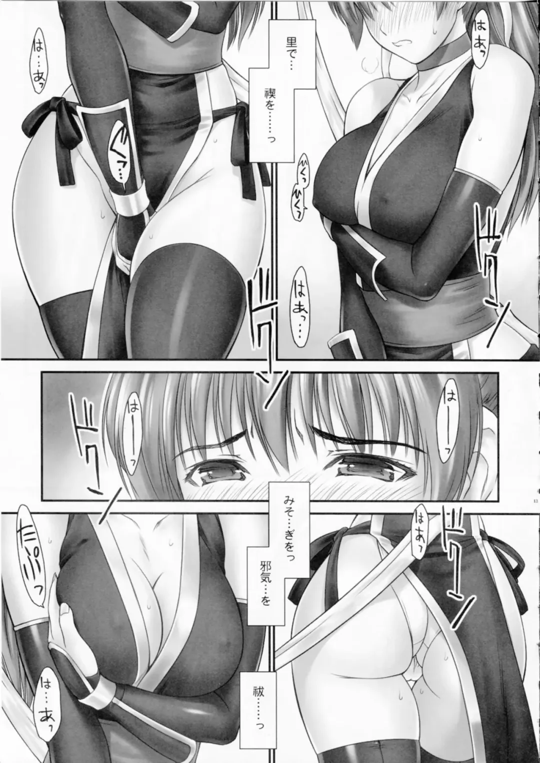 [Iruma Kamiri] Toukiden Maki no Ichi Fhentai - Page 12