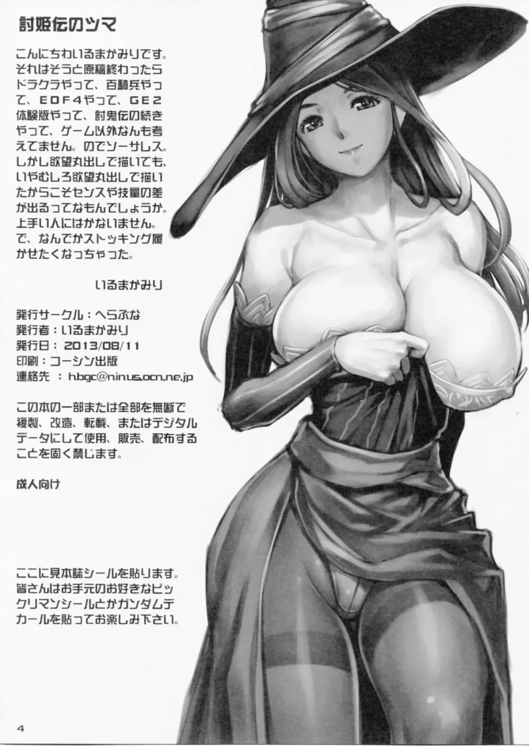 [Iruma Kamiri] Toukiden Maki no Ichi Fhentai - Page 57