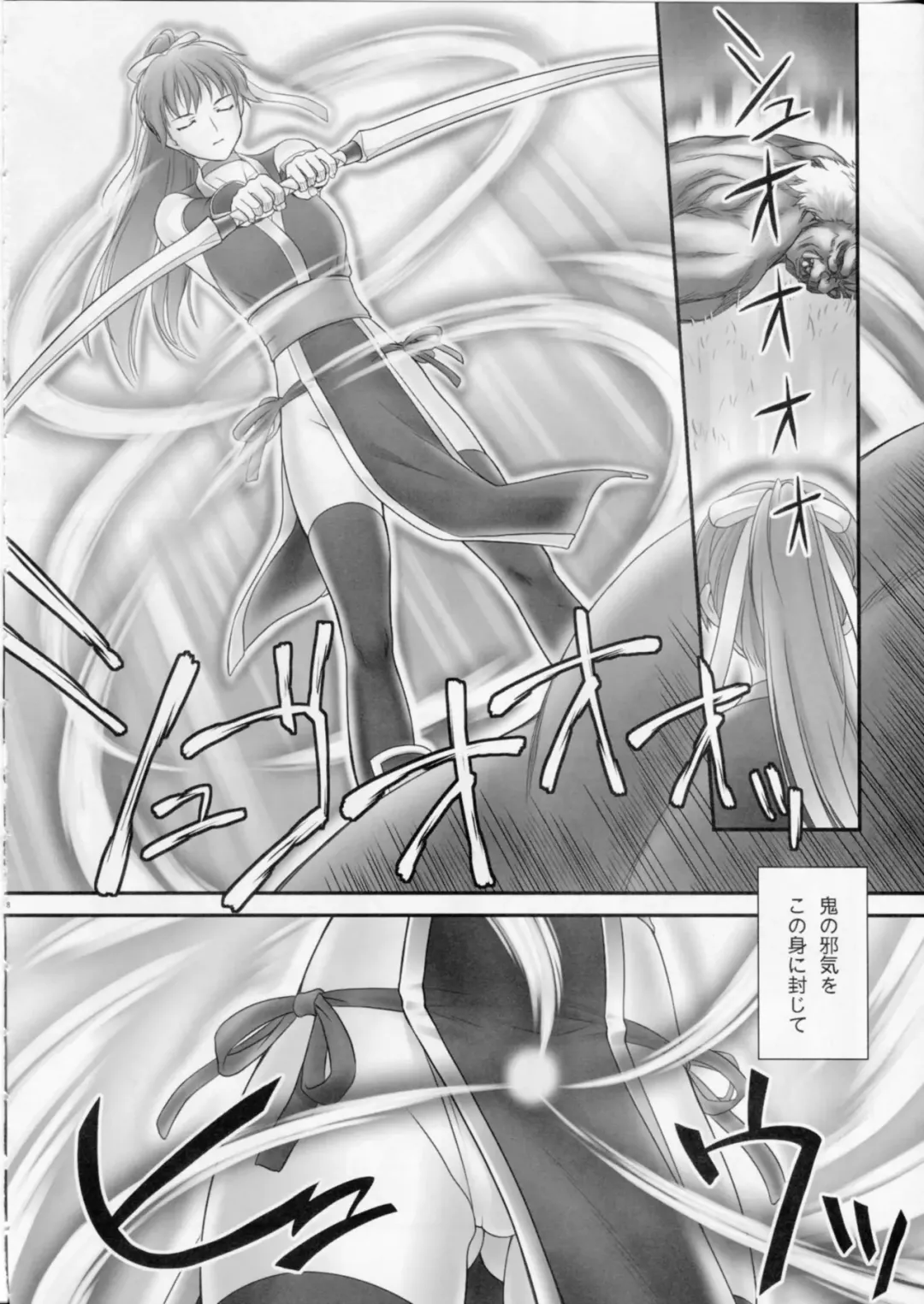 [Iruma Kamiri] Toukiden Maki no Ichi Fhentai - Page 7
