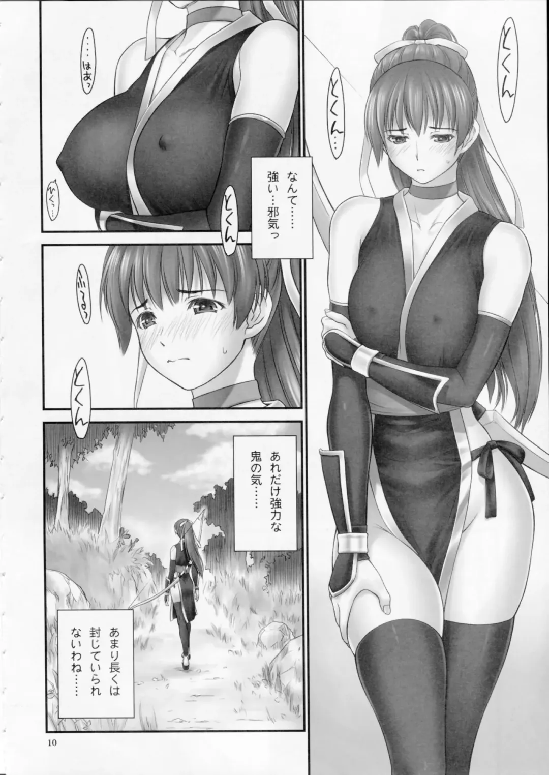 [Iruma Kamiri] Toukiden Maki no Ichi Fhentai - Page 9
