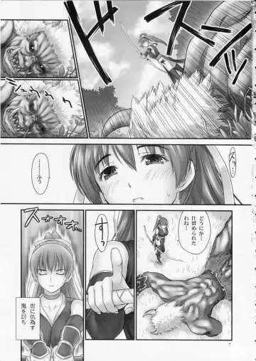 [Iruma Kamiri] Toukiden Maki no Ichi Fhentai - Page 6