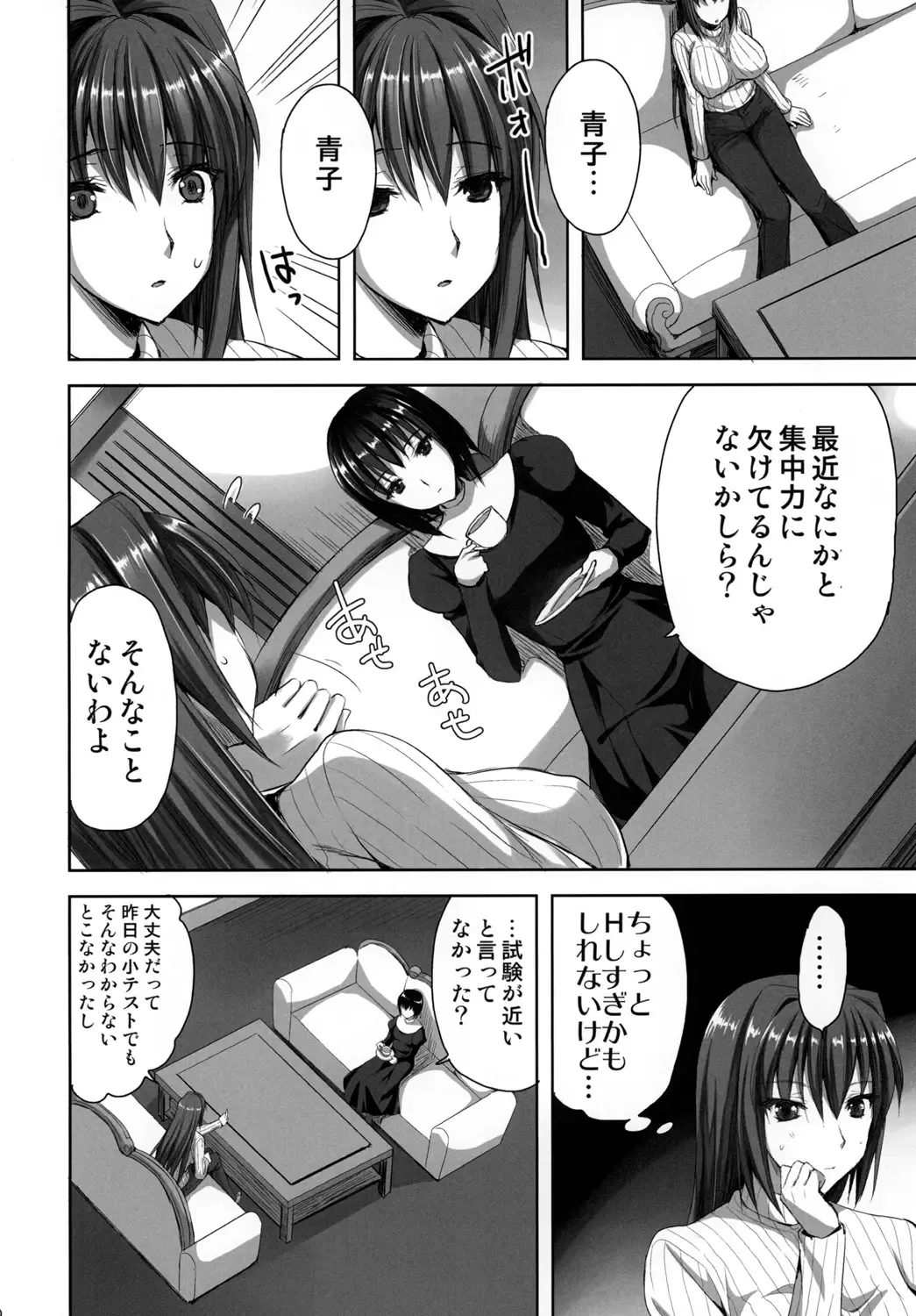 [Ayakawa Riku] Mahou Tsukai no Yotogi -Yuuwaku- Fhentai - Page 5