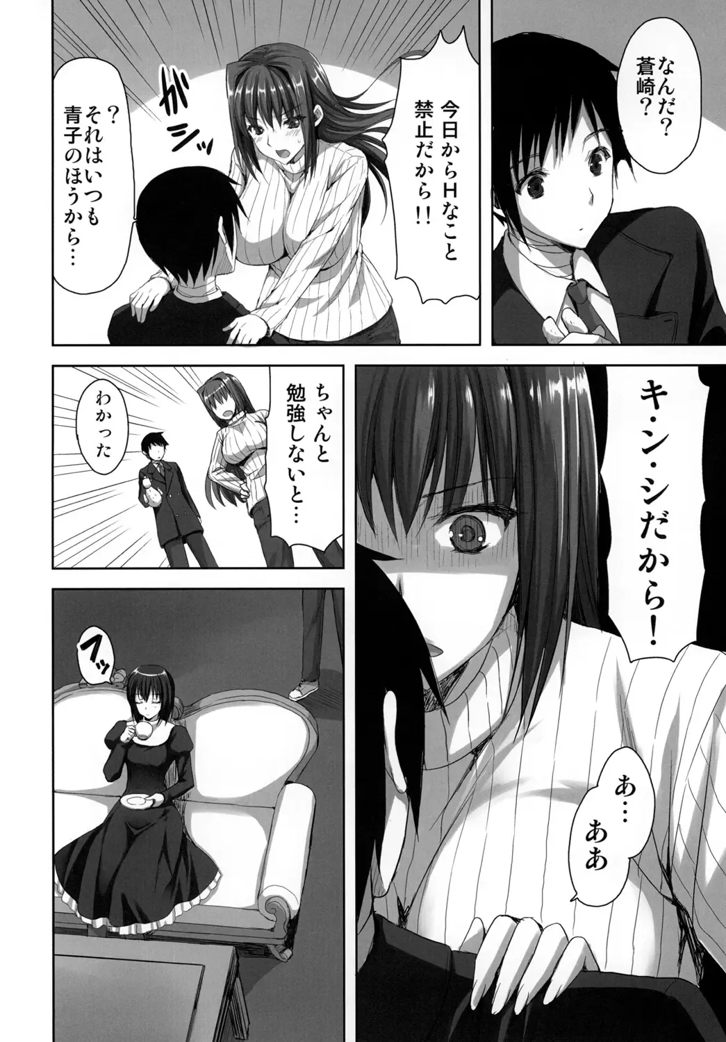 [Ayakawa Riku] Mahou Tsukai no Yotogi -Yuuwaku- Fhentai - Page 7