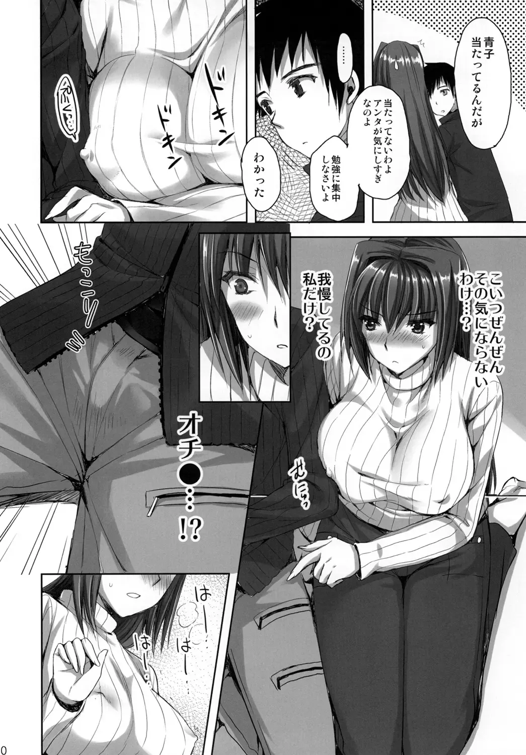 [Ayakawa Riku] Mahou Tsukai no Yotogi -Yuuwaku- Fhentai - Page 9