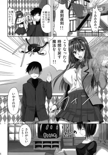 [Ayakawa Riku] Mahou Tsukai no Yotogi -Yuuwaku- Fhentai - Page 27