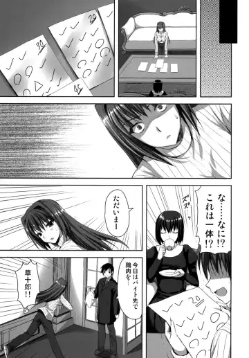 [Ayakawa Riku] Mahou Tsukai no Yotogi -Yuuwaku- Fhentai - Page 6