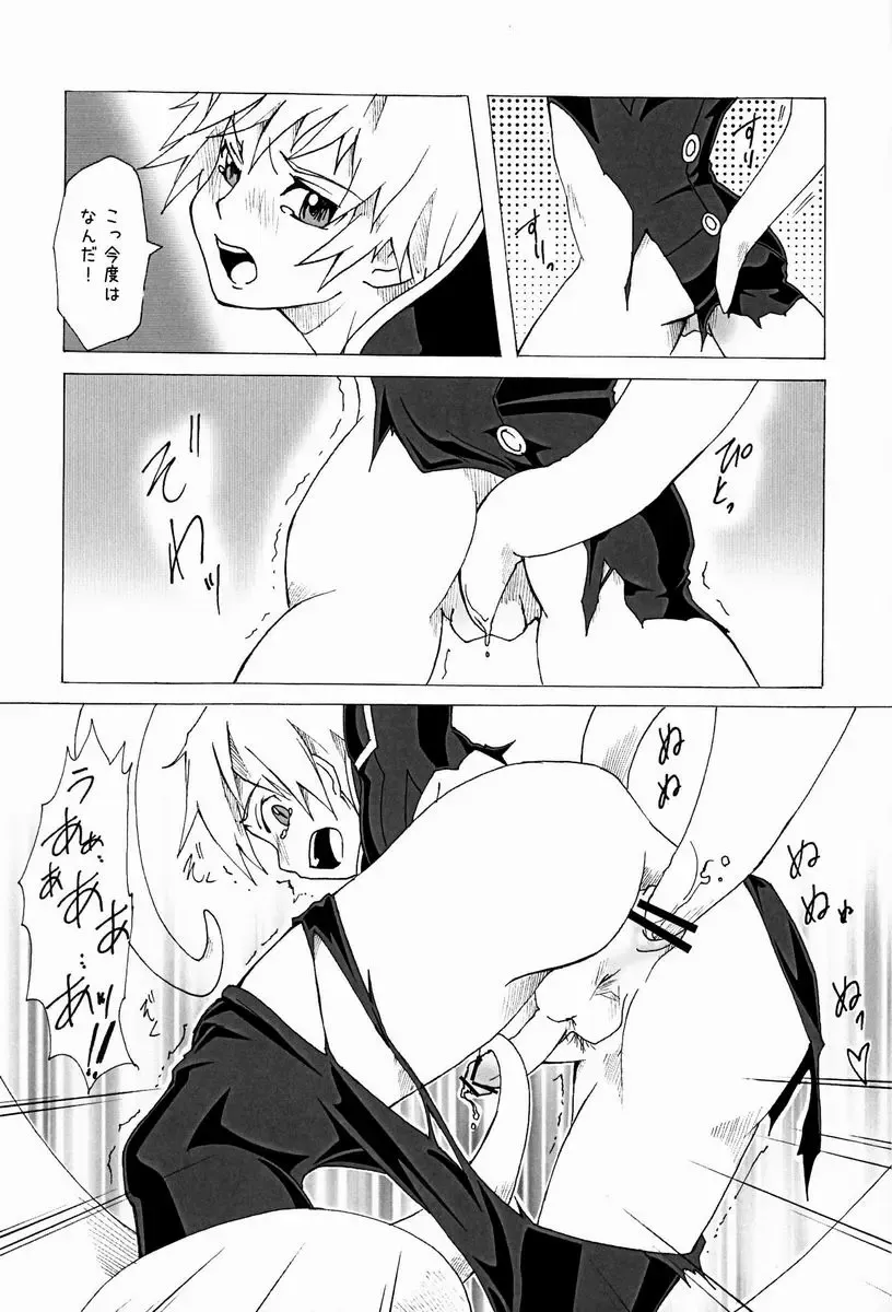 [Tsuwabuki Raishi] Trauma Maker Fhentai - Page 14