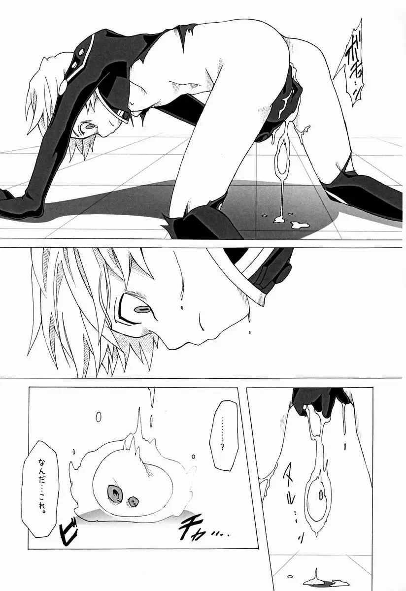 [Tsuwabuki Raishi] Trauma Maker Fhentai - Page 20