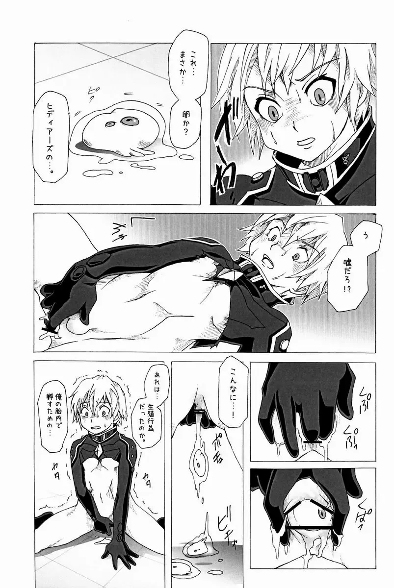 [Tsuwabuki Raishi] Trauma Maker Fhentai - Page 21