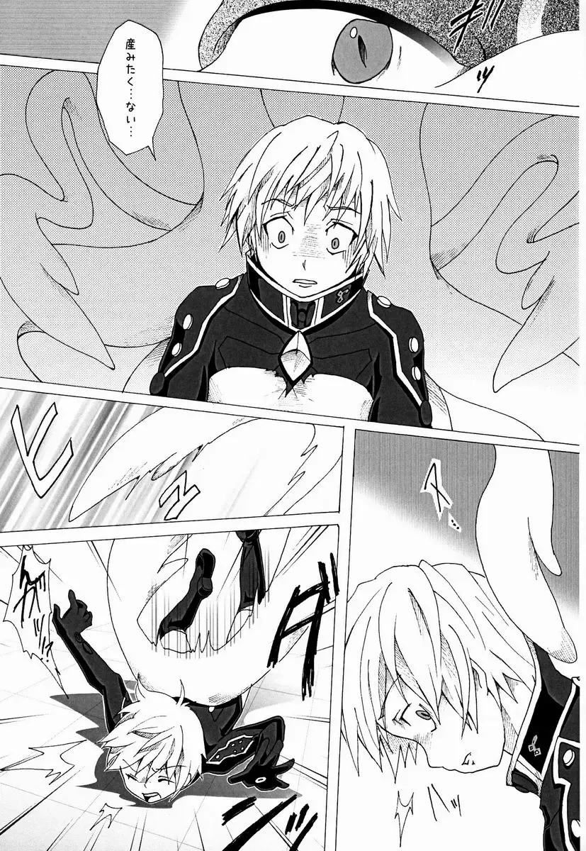 [Tsuwabuki Raishi] Trauma Maker Fhentai - Page 22