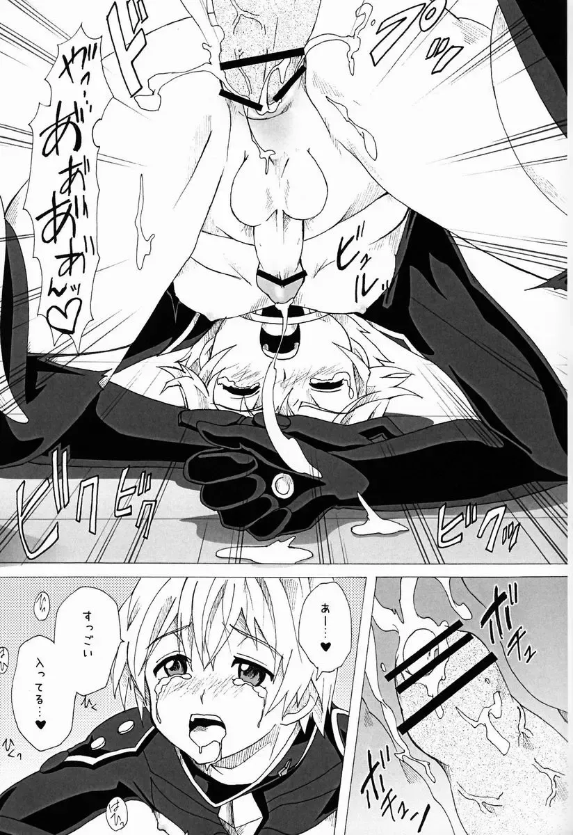 [Tsuwabuki Raishi] Trauma Maker Fhentai - Page 28