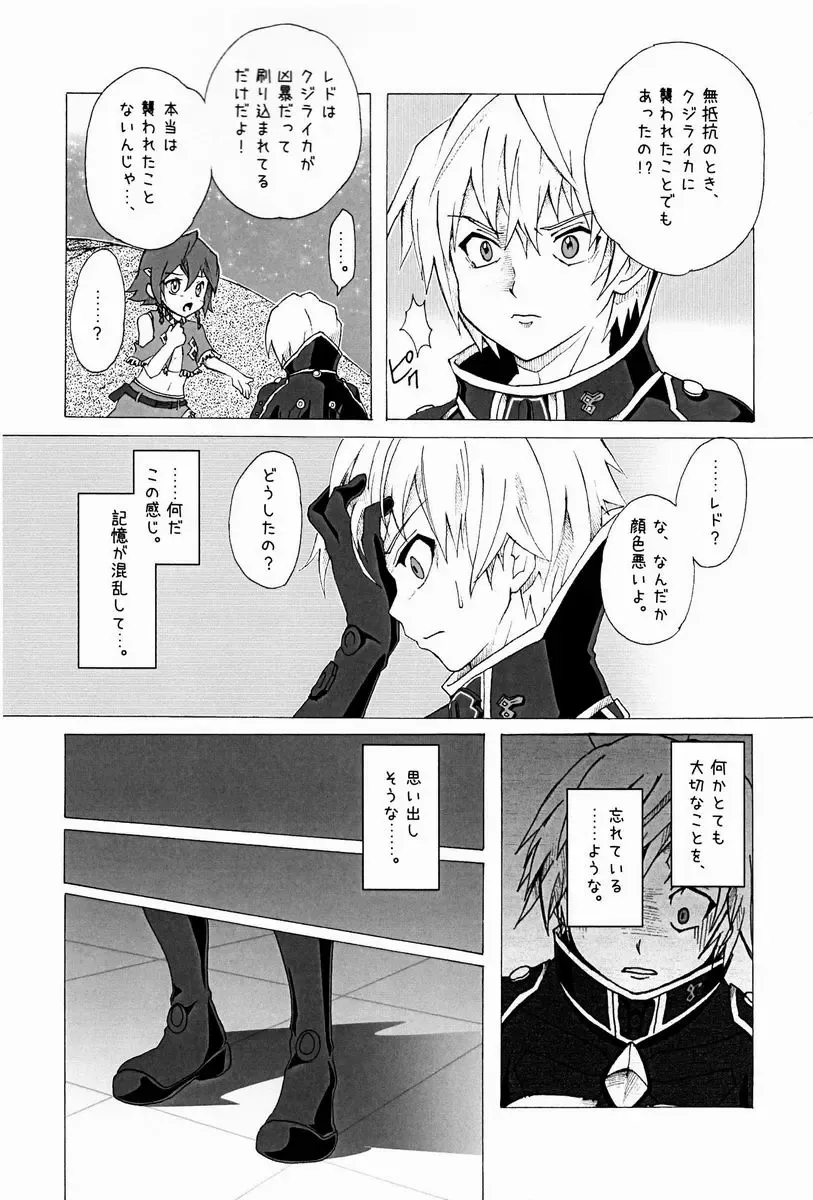 [Tsuwabuki Raishi] Trauma Maker Fhentai - Page 3